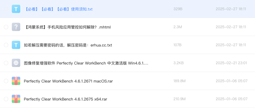 图像修复增强软件 Perfectly Clear WorkBench 中文激活版 Win4.6.1.2675_Mac4.6.1.2671