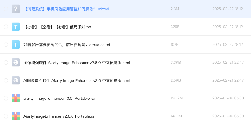 图像增强软件 Aiarty Image Enhancer
