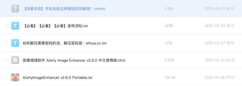 图像增强软件 Aiarty Image Enhancer v2.6.0 中文便携版