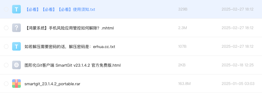 图形化Git客户端 SmartGit