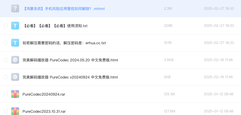 完美解码播放器 PureCodec