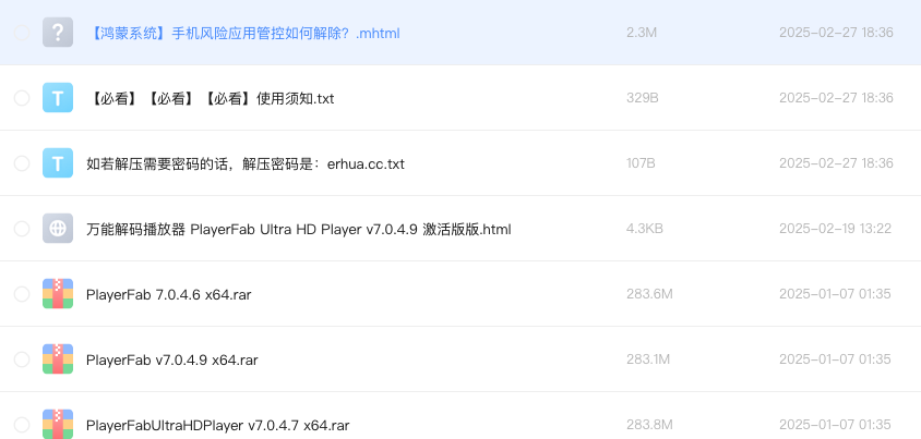 万能解码播放器 PlayerFab Ultra HD Player