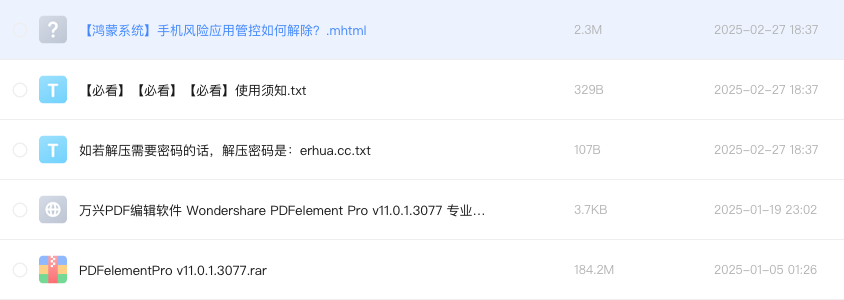 万兴PDF编辑软件 Wondershare PDFelement Pro v11.0.1.3077 专业激活版