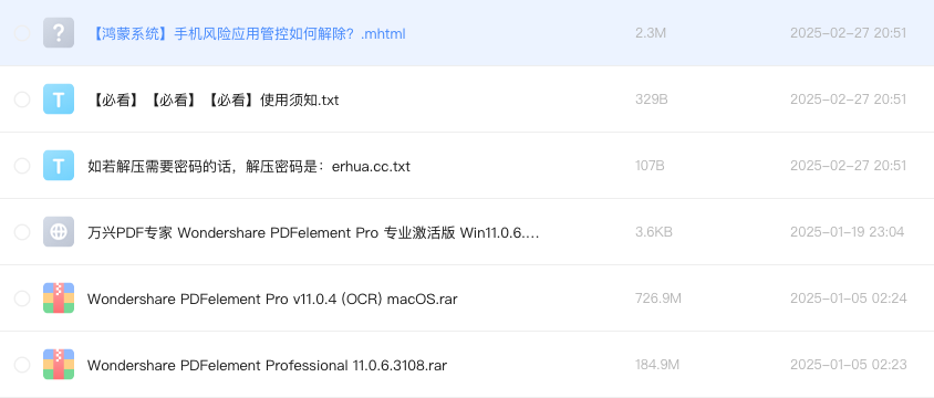 万兴PDF专家 Wondershare PDFelement Pro 专业激活版 Win11.0.6.3108_Mac11.0.4