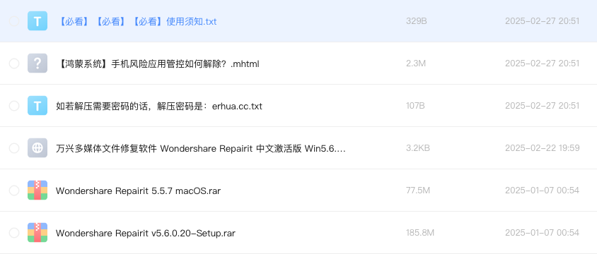 万兴多媒体文件修复软件 Wondershare Repairit 中文激活版 Win5.6.0.20_Mac5.5.7