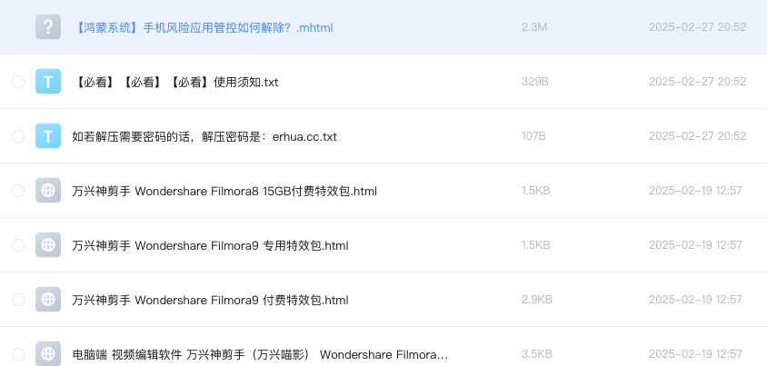 万兴视频编辑 万兴神剪手 Wondershare Filmora