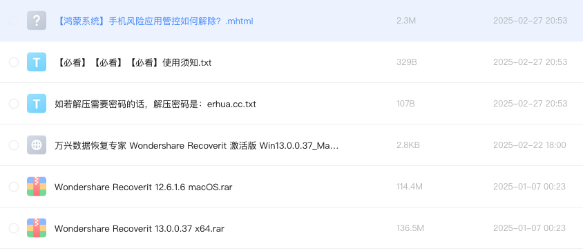 万兴数据恢复专家 Wondershare Recoverit 激活版 Win13.0.0.37_Mac12.6.1.6