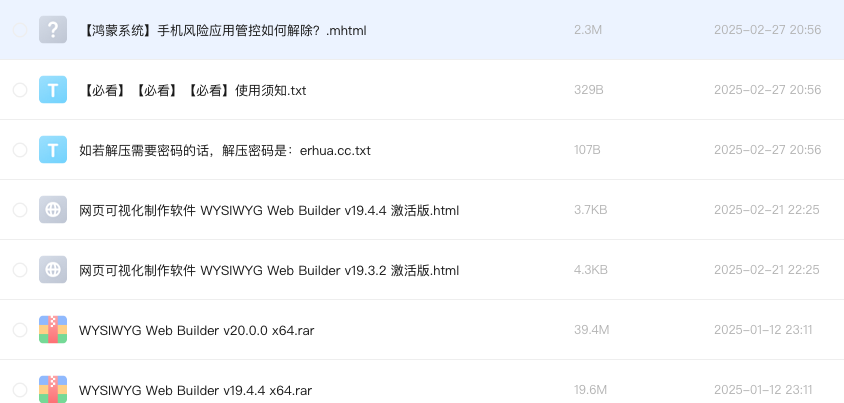 网页可视化制作软件 WYSIWYG Web Builder