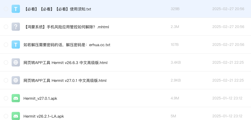 网页转APP工具 Hermit