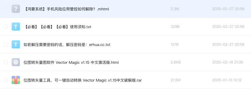 位图转矢量图软件 Vector Magic v1.15 中文激活版