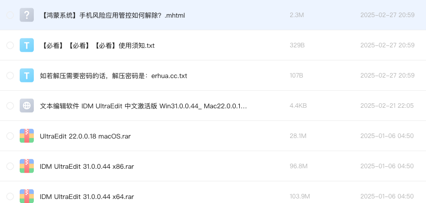 文本编辑软件 IDM UltraEdit 中文激活版 Win31.0.0.44_Mac22.0.0.18