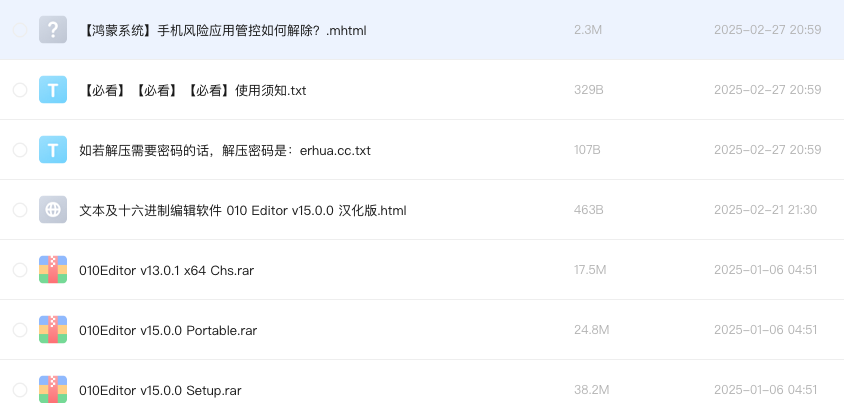 文本及十六进制编辑软件 010 Editor