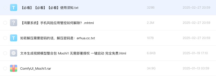 文本生成视频模型整合包 Mochi1