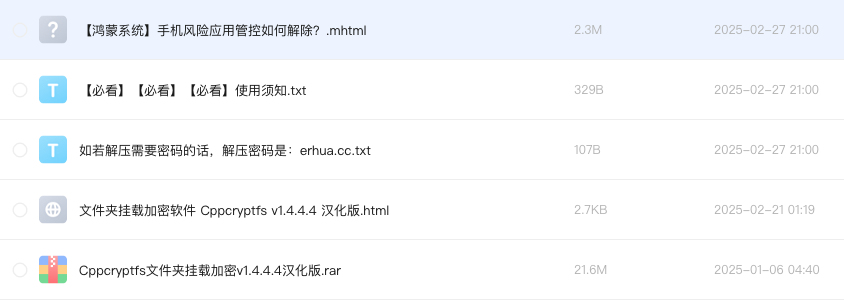 文件夹挂载加密软件 Cppcryptfs