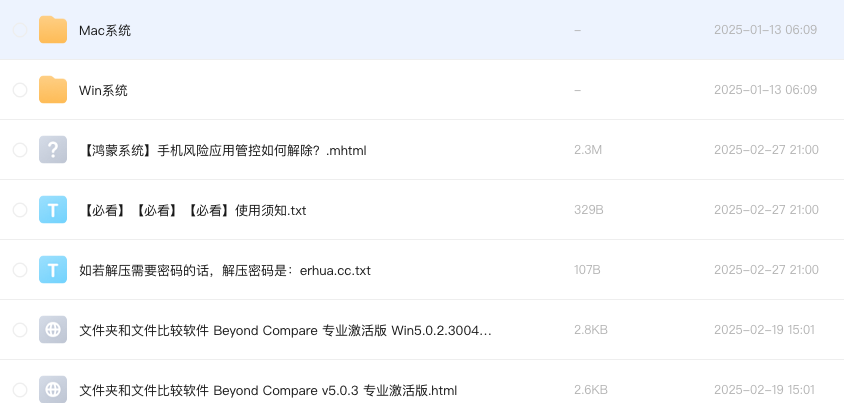 文件夹和文件比较软件 Beyond Compare