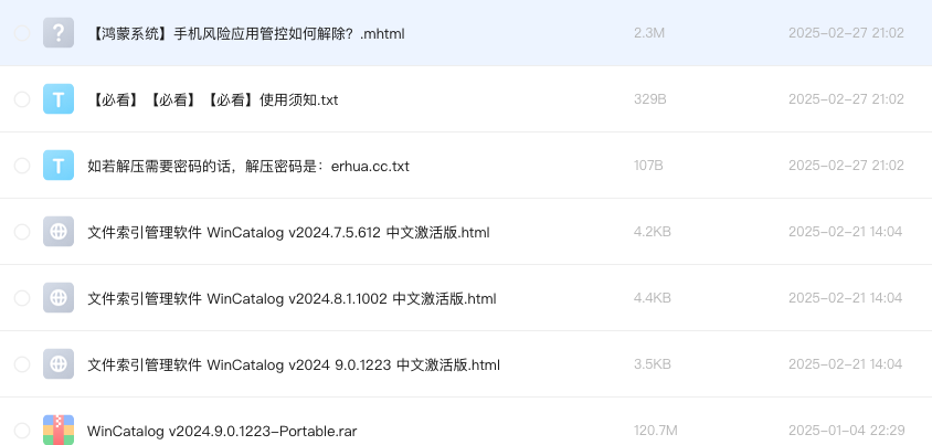文件索引管理软件 WinCatalog