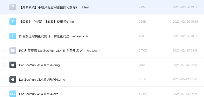 PC端 蓝奏云 LanZouYun v3.4.11 免费开源 Win_Mac
