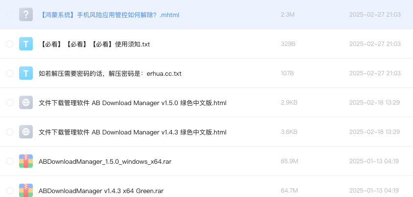 文件下载管理软件 AB Download Manager