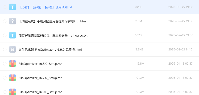 文件优化器 FileOptimizer