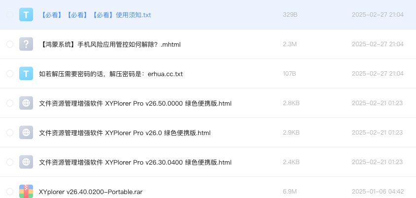 文件资源管理增强软件 XYPlorer Pro