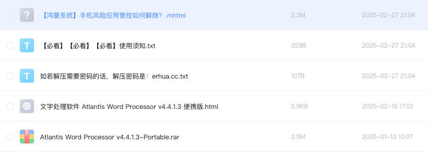 文字处理软件 Atlantis Word Processor