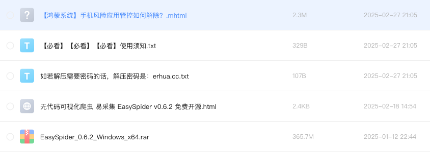 无代码可视化爬虫 易采集 EasySpider