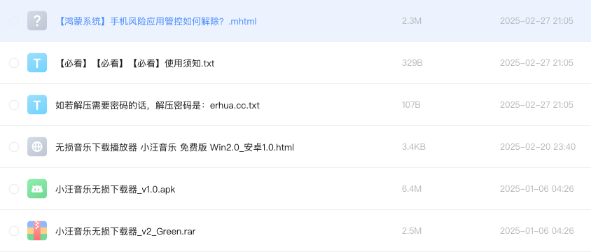 无损音乐下载播放器 小汪音乐