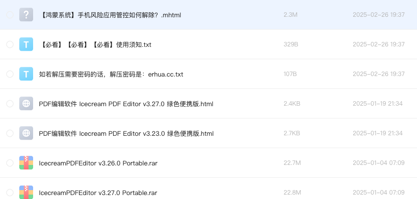 PDF编辑软件 Icecream PDF Editor