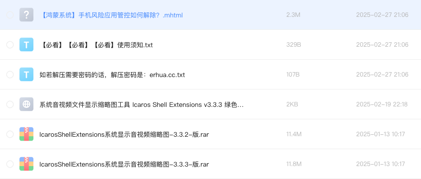 系统音视频文件显示缩略图工具 Icaros Shell Extensions