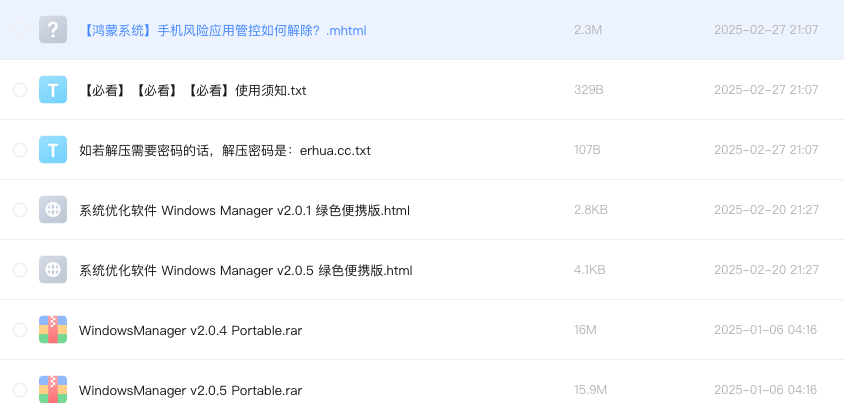 系统优化软件 Windows Manager