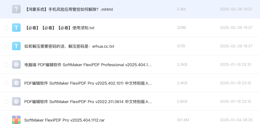 PDF编辑软件 SoftMaker FlexiPDF Pro