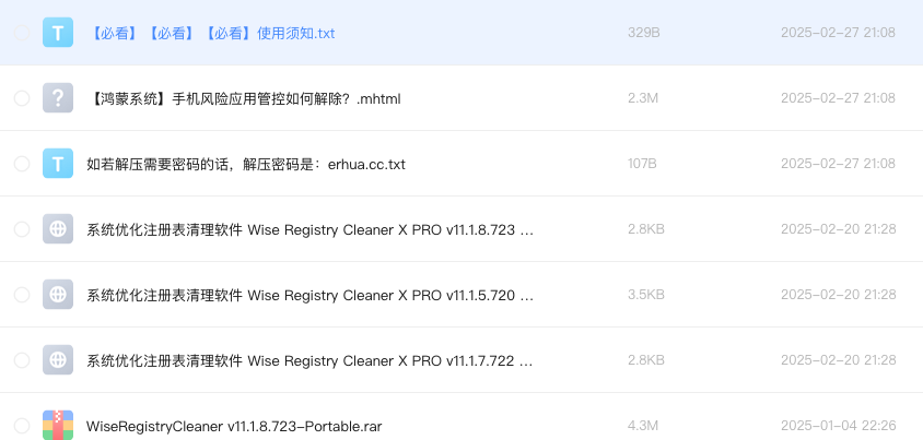 系统优化注册表清理软件 Wise Registry Cleaner X PRO