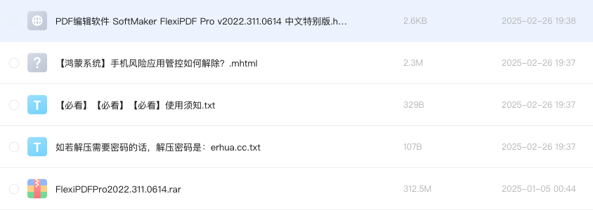 PDF编辑软件 SoftMaker FlexiPDF Pro v2022.311.0614 中文特别版