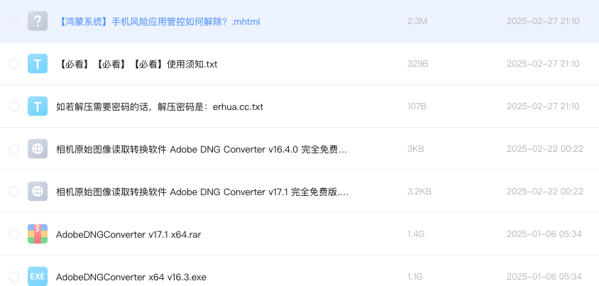 相机原始图像读取转换软件 Adobe DNG Converter