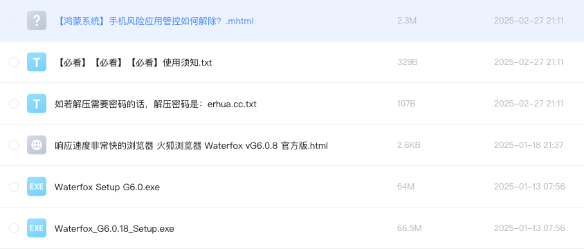 响应速度非常快的浏览器 火狐浏览器 Waterfox