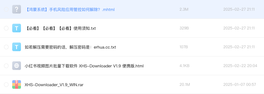 小红书视频图片批量下载软件 XHS-Downloader