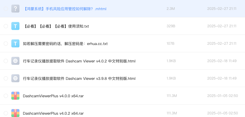 行车记录仪播放提取软件 Dashcam Viewer