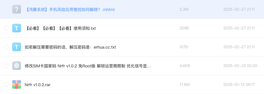 修改SIM卡国家码 Nrfr