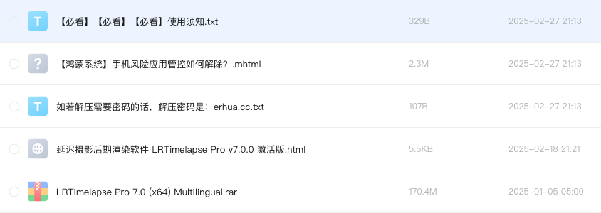 延迟摄影后期渲染软件 LRTimelapse Pro v7.0.0 激活版