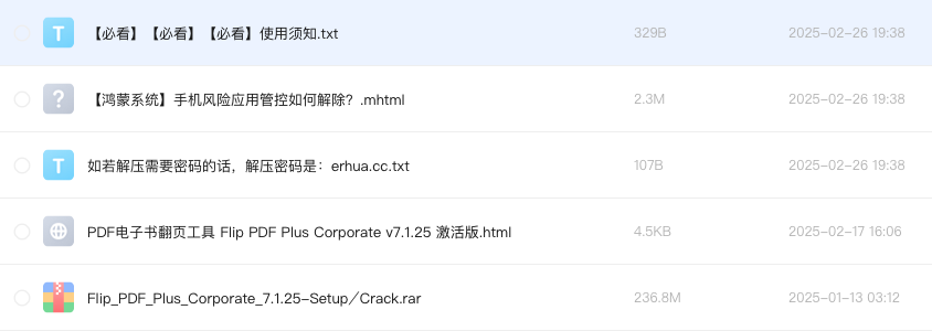 PDF电子书翻页工具 Flip PDF Plus Corporate v7.1.25 激活版