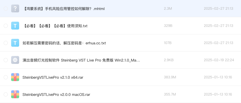 演出音频灯光控制软件 Steinberg VST Live Pro 免费版 Win2.1.0_Mac2.0.0