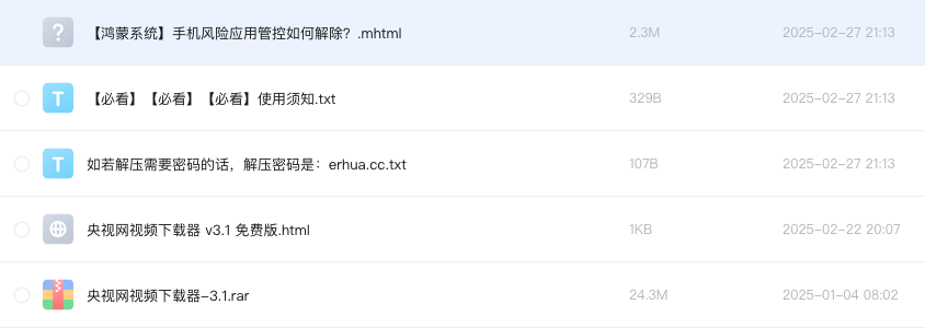央视网视频下载器