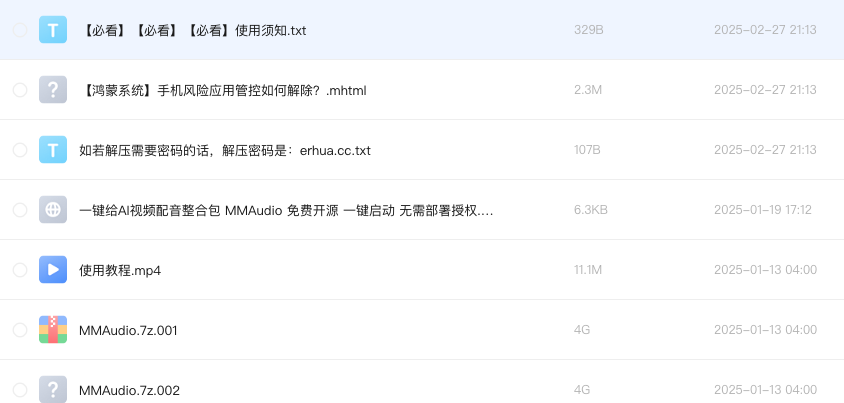 一键给AI视频配音整合包 MMAudio