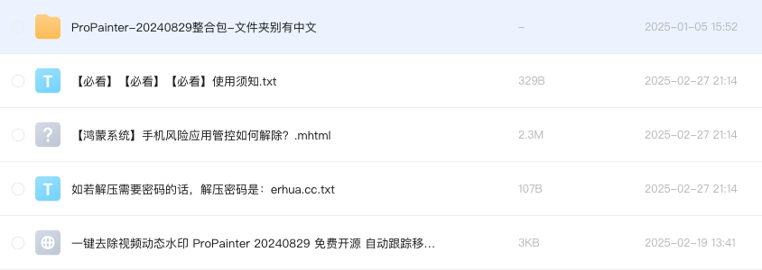 一键去除视频动态水印 ProPainter
