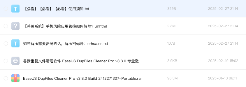 易我重复文件清理软件 EaseUS DupFiles Cleaner Pro