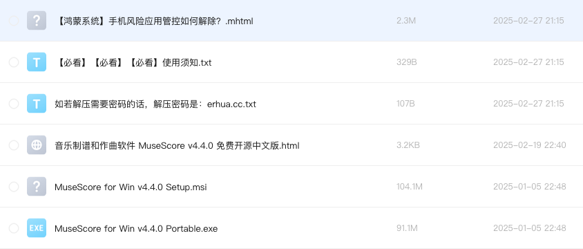 音乐制谱和作曲软件 MuseScore