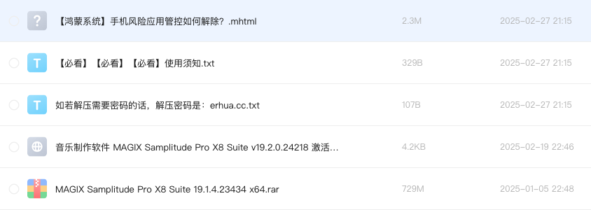 音乐制作软件 MAGIX Samplitude Pro X8 Suite v19.2.0.24218 激活版