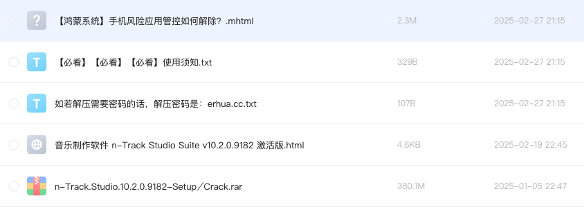 音乐制作软件 n-Track Studio Suite