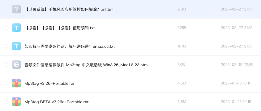 音频文件信息编辑软件 Mp3tag 中文激活版 Win3.26_Mac1.8.23