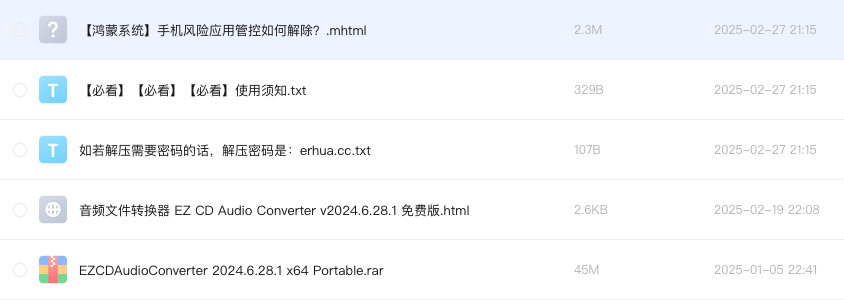 音频文件转换器 EZ CD Audio Converter v2024.6.28.1 免费版